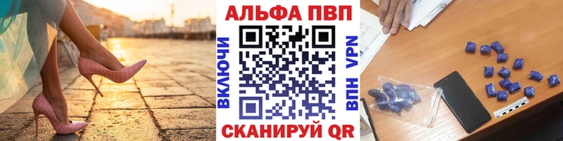 Alfa_PVP VHQ Спасск-Рязанский