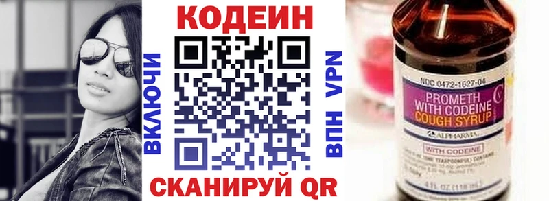 Codein напиток Lean (лин)  Спасск-Рязанский 