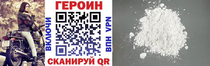 что такое наркотик  Спасск-Рязанский  Героин Heroin 
